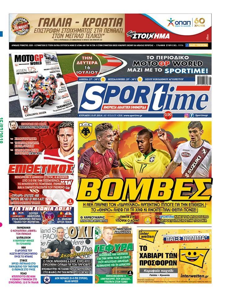Πρωτοσέλιδο εφημερίδας Sportime 30/09/2026