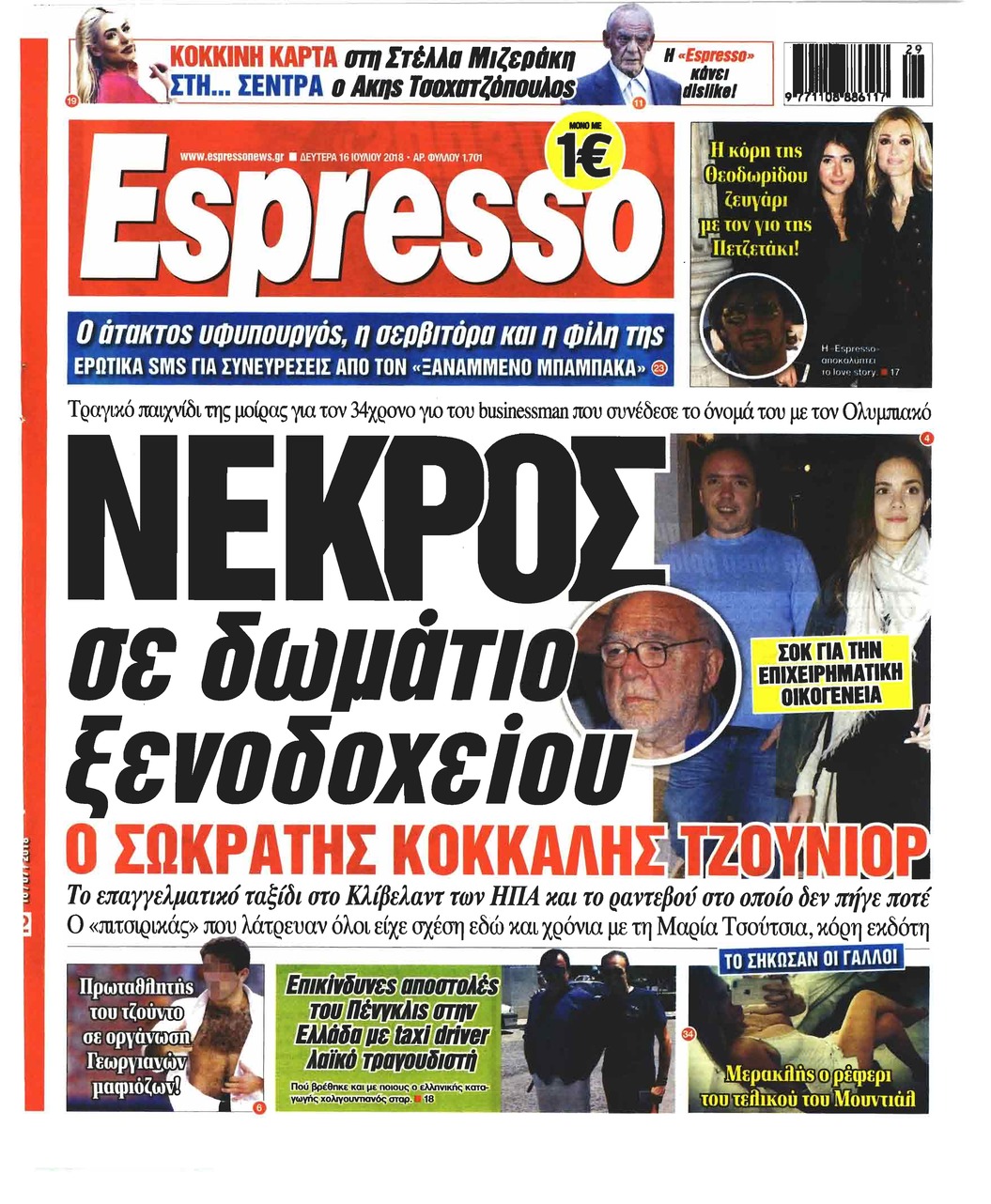 Πρωτοσέλιδο εφημερίδας Espresso 01/10/2026