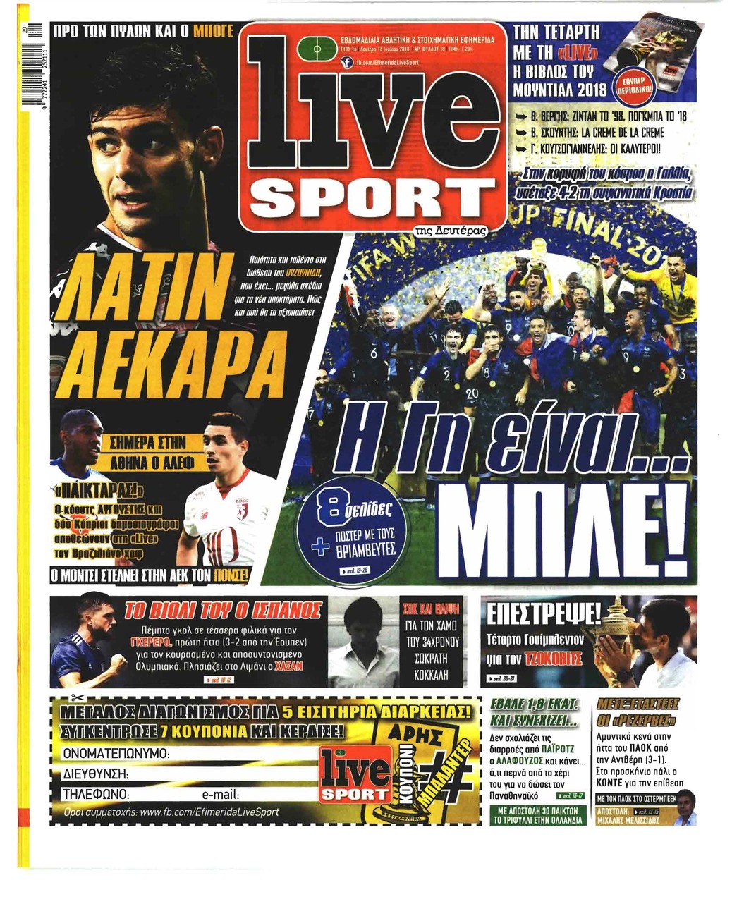 Πρωτοσέλιδο εφημερίδας Livesport 01/10/2026
