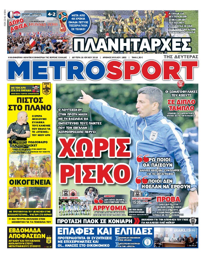 Πρωτοσέλιδο εφημερίδας Metrosport 01/10/2026