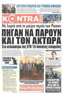 Kontra News
