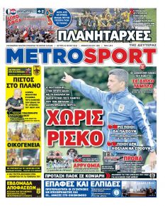 Metrosport