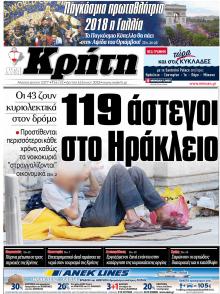 Νέα Κρήτη