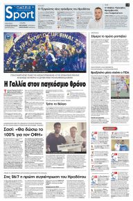 Πατρίς Σπορ