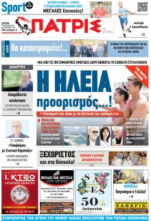 Πατρις Ηλείας