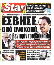 Star Press