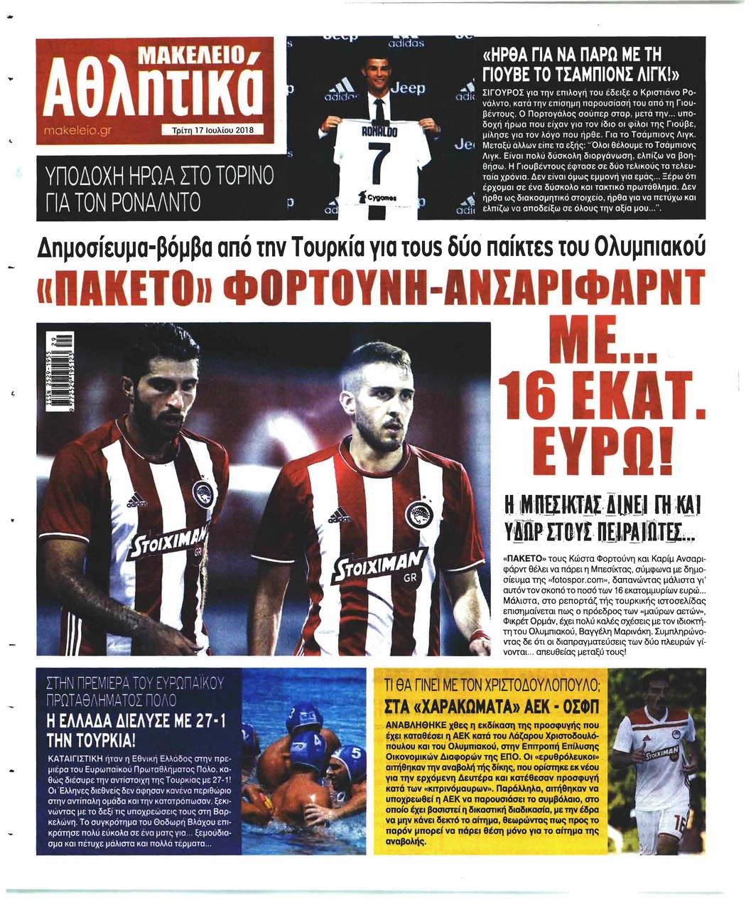 Οπισθόφυλλο εφημερίδας Μακελειό 02/10/2026