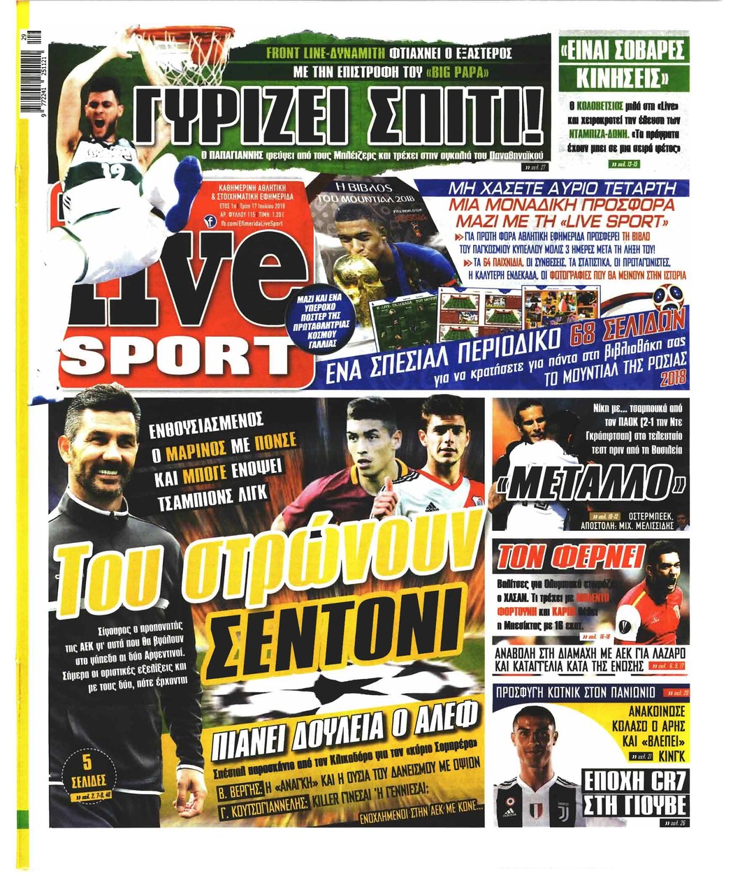 Πρωτοσέλιδο εφημερίδας Livesport 02/10/2026