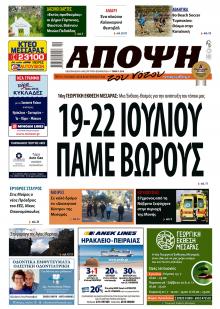 Άποψη του νότου