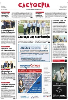 Ελευθερία Λάρισσας