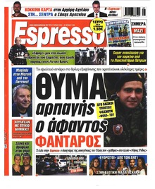 Espresso