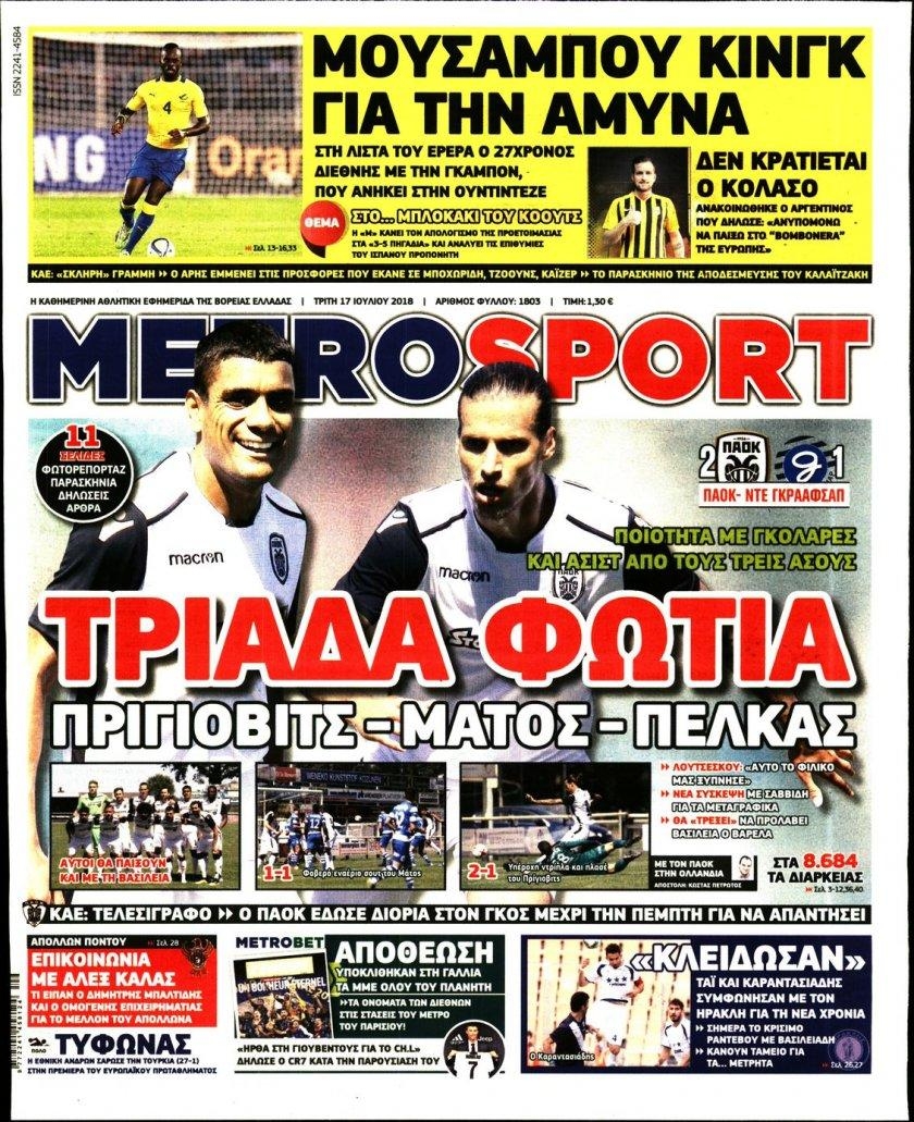 Πρωτοσέλιδο εφημερίδας Metrosport 02/10/2026
