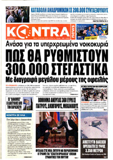 Kontra News