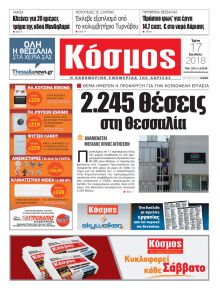 Κόσμος