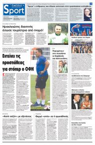 Πατρίς Σπορ