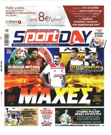 Sportday