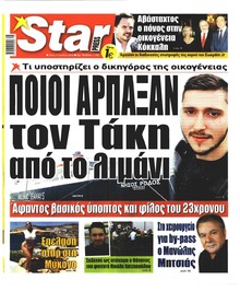 Star Press