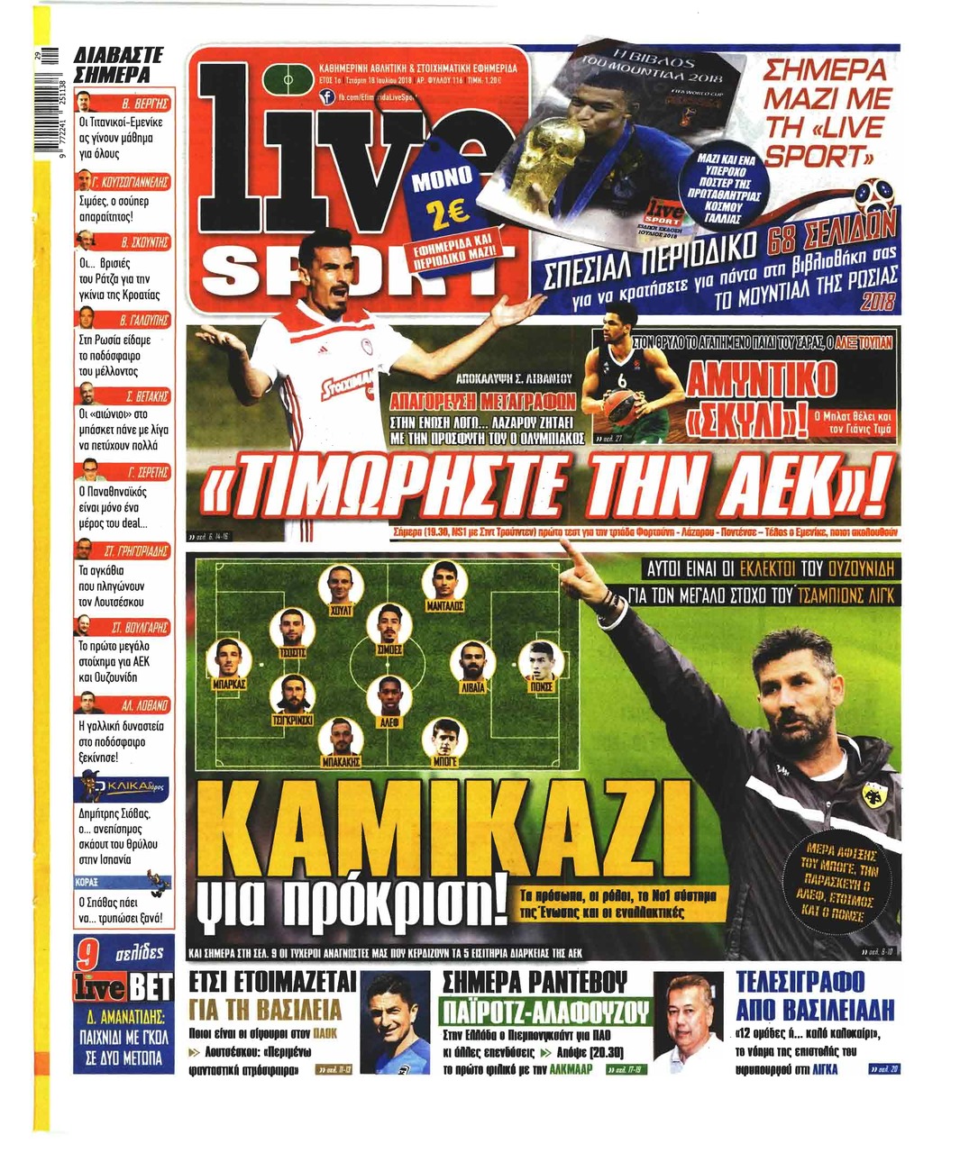 Πρωτοσέλιδο εφημερίδας Livesport 03/10/2026