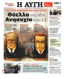 Αυγή
