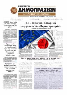 Δημοπρασιών