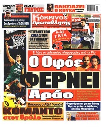 Κόκκινος Πρωταθλητής