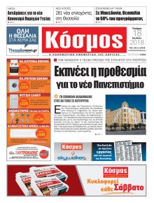 Κόσμος