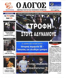 Λόγος