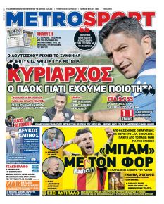 Metrosport