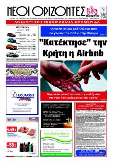 Νέοι Ορίζοντες