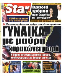 Star Press