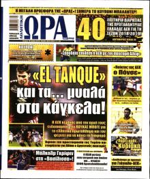Η ώρα των Σπορ