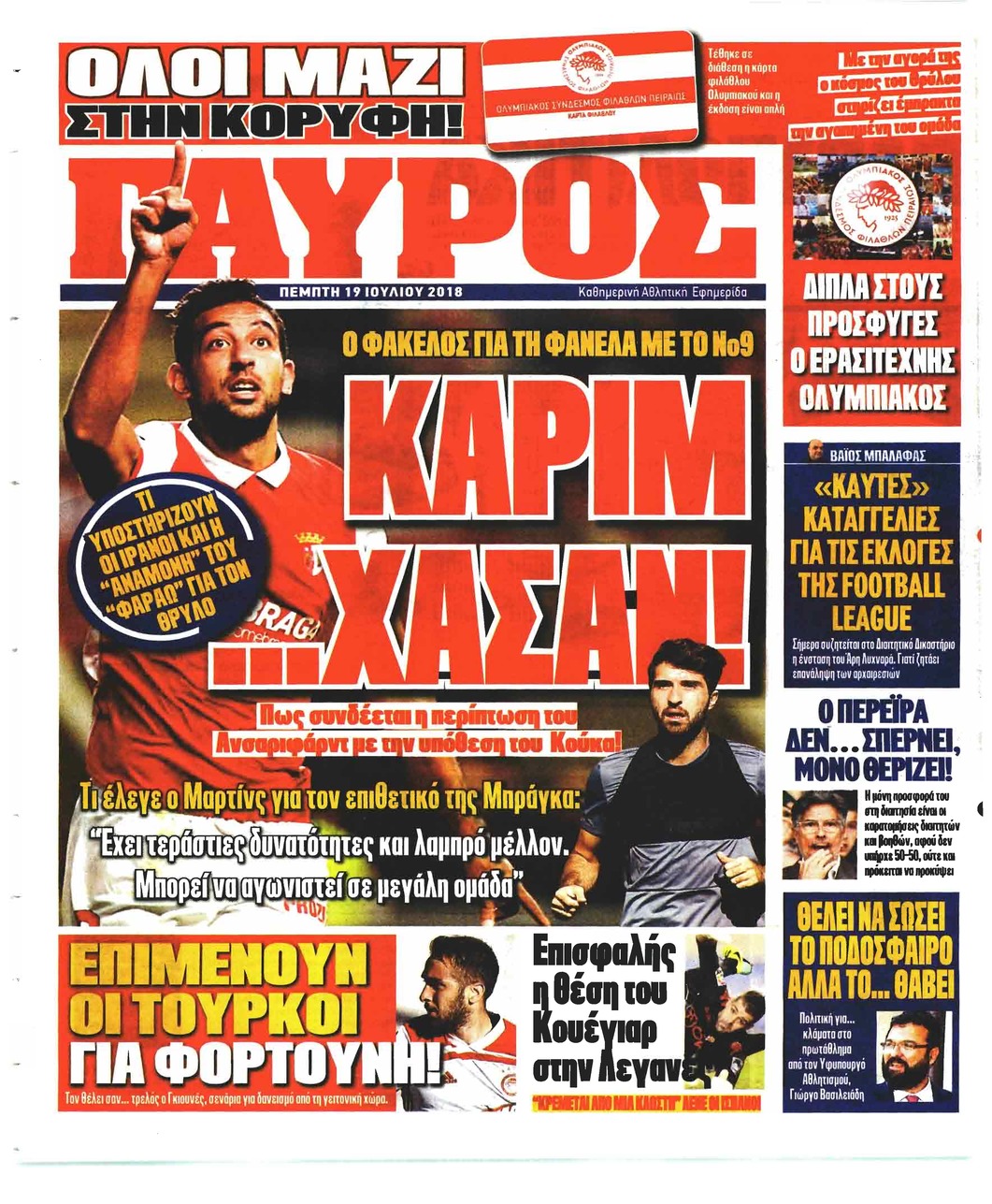 Οπισθόφυλλο εφημερίδας Κόκκινος Πρωταθλητής 04/10/2026