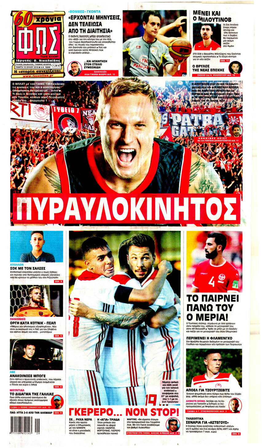 Πρωτοσέλιδο εφημερίδας Φως των σπορ 04/10/2026