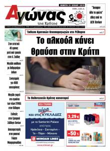 Αγώνας της Κρήτης