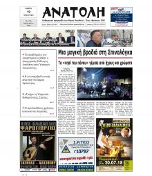 Ανατολή