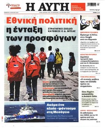 Αυγή