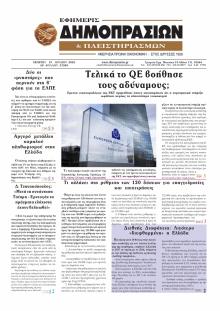 Δημοπρασιών