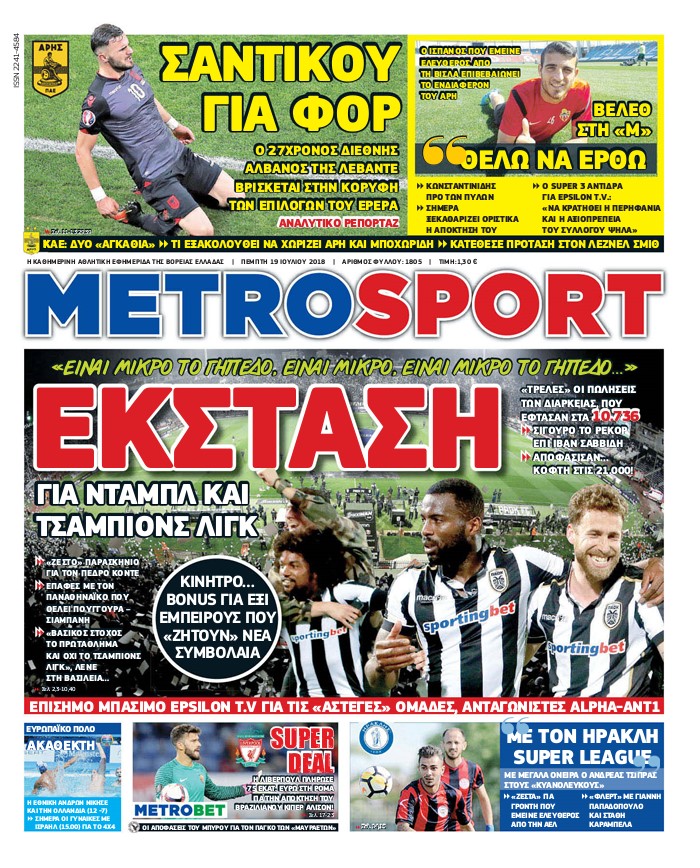 Πρωτοσέλιδο εφημερίδας Metrosport 04/10/2026
