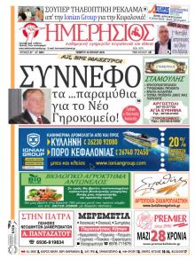 Ημερήσιος