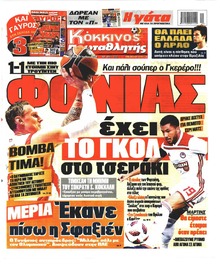 Κόκκινος Πρωταθλητής