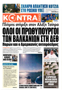 Kontra News