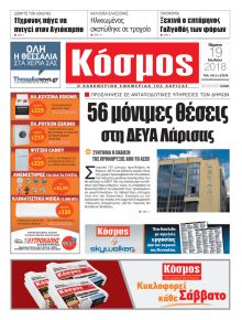 Κόσμος
