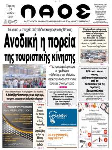 Λαός Βέροιας