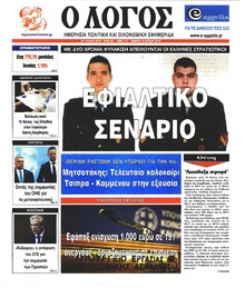 Λόγος