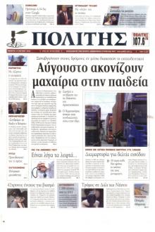 Πολίτης Κύπρου
