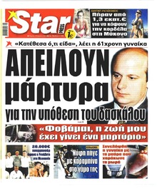 Star Press