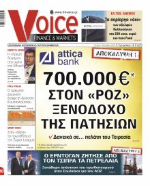 Finance and Markets Voice