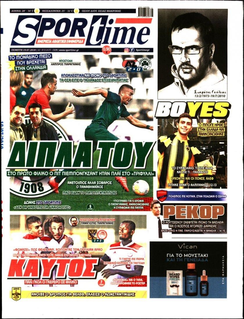 Πρωτοσέλιδο εφημερίδας Sportime 04/10/2026
