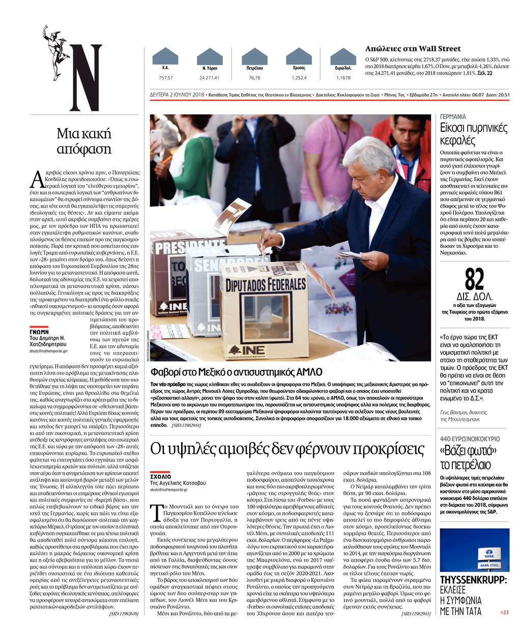 Οπισθόφυλλο εφημερίδας Ναυτεμπορική 17/09/2026