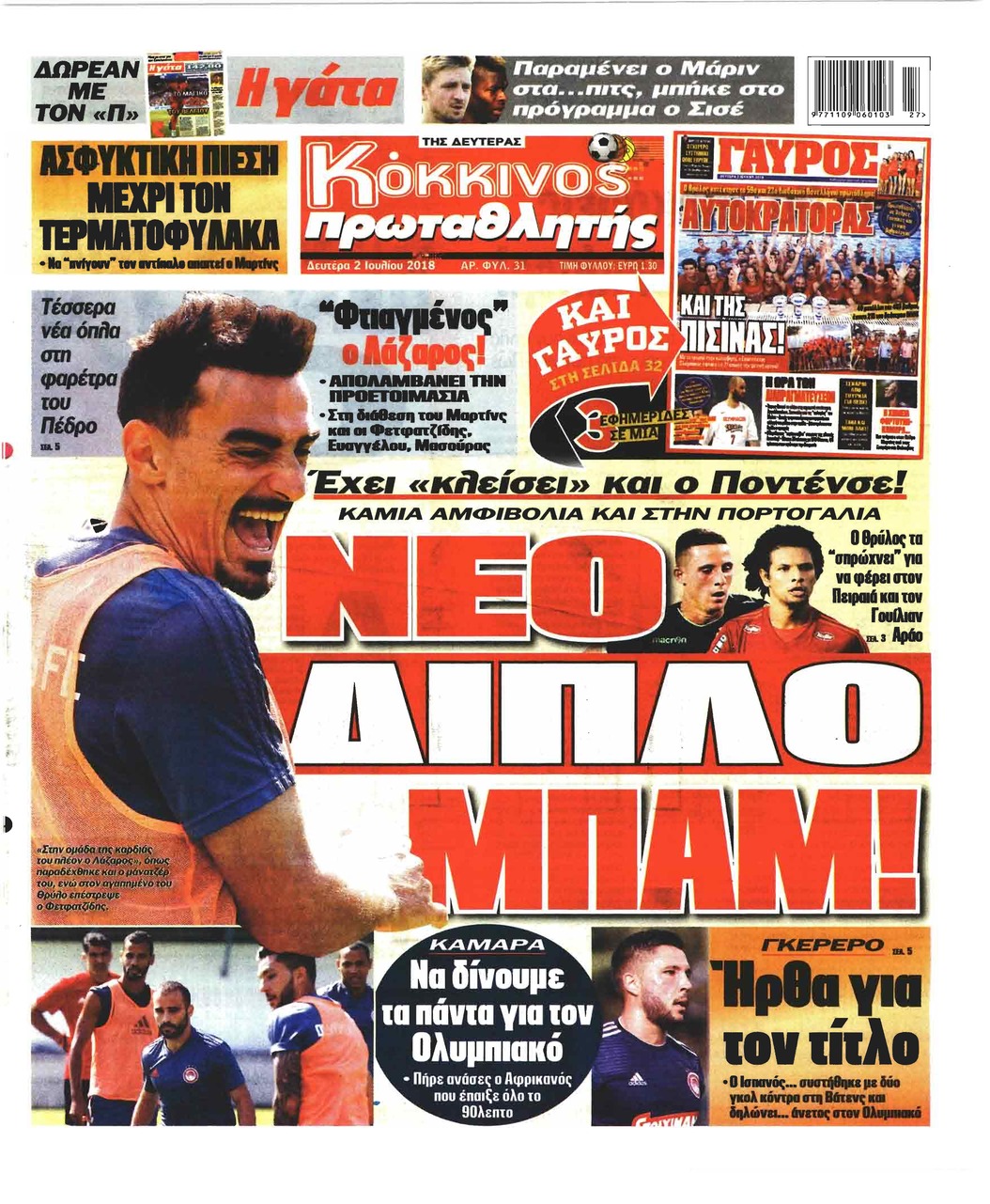 Πρωτοσέλιδο εφημερίδας Κόκκινος Πρωταθλητής 17/09/2026